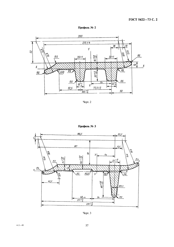  5422-73,  2.