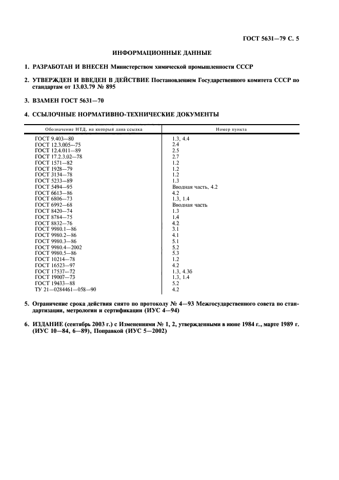  5631-79,  6.