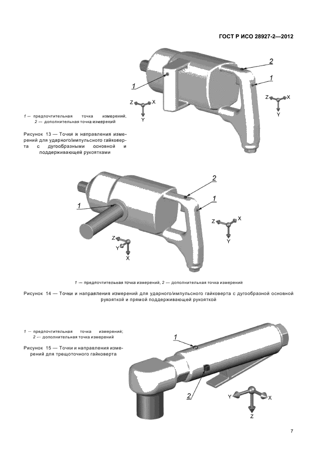    28927-2-2012,  11.