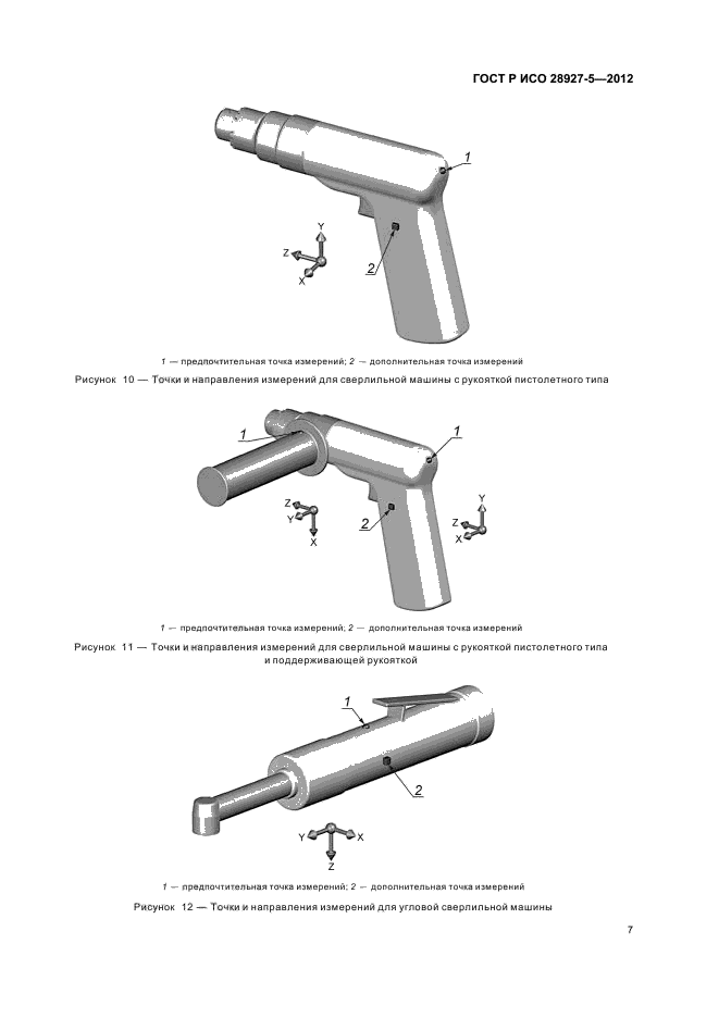    28927-5-2012,  11.