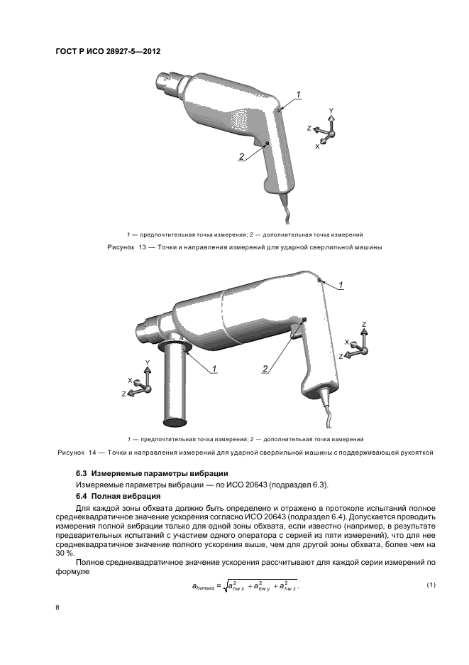    28927-5-2012,  12.