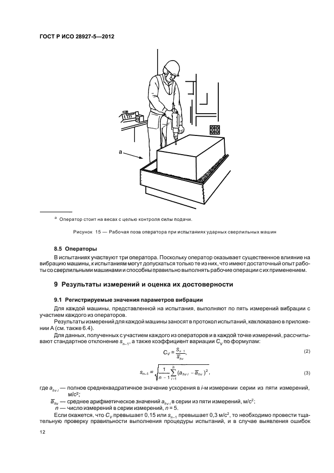    28927-5-2012,  16.