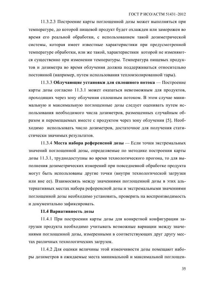 ГОСТ Р ИСО/АСТМ 51431-2012,  39.