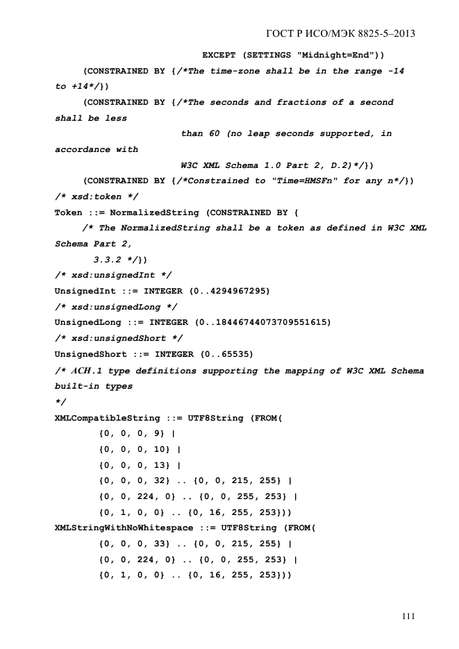 ГОСТ Р ИСО/МЭК 8825-5-2013,  116.