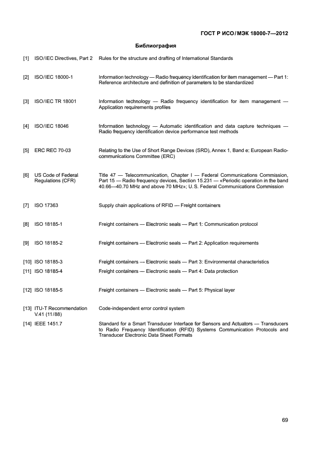 ГОСТ Р ИСО/МЭК 18000-7-2012,  78.