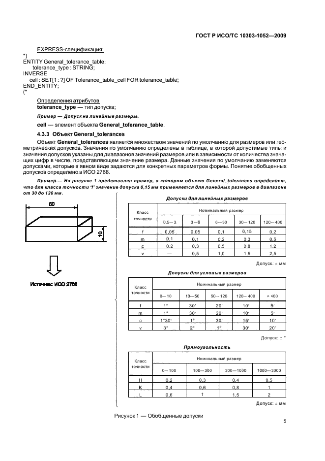   / 10303-1052-2009,  9.