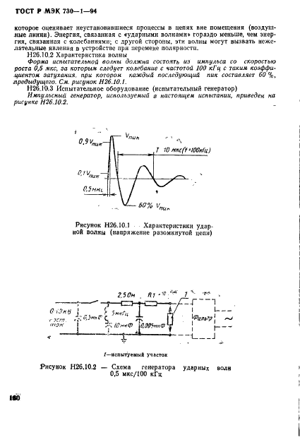    730-1-94,  186.