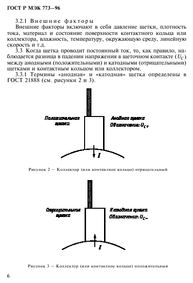    773-96,  10.