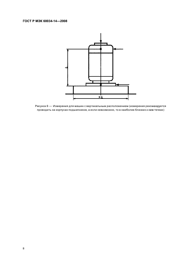    60034-14-2008,  11.