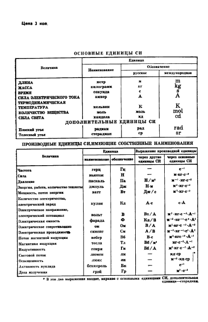 ГОСТ 5819-78,  12.