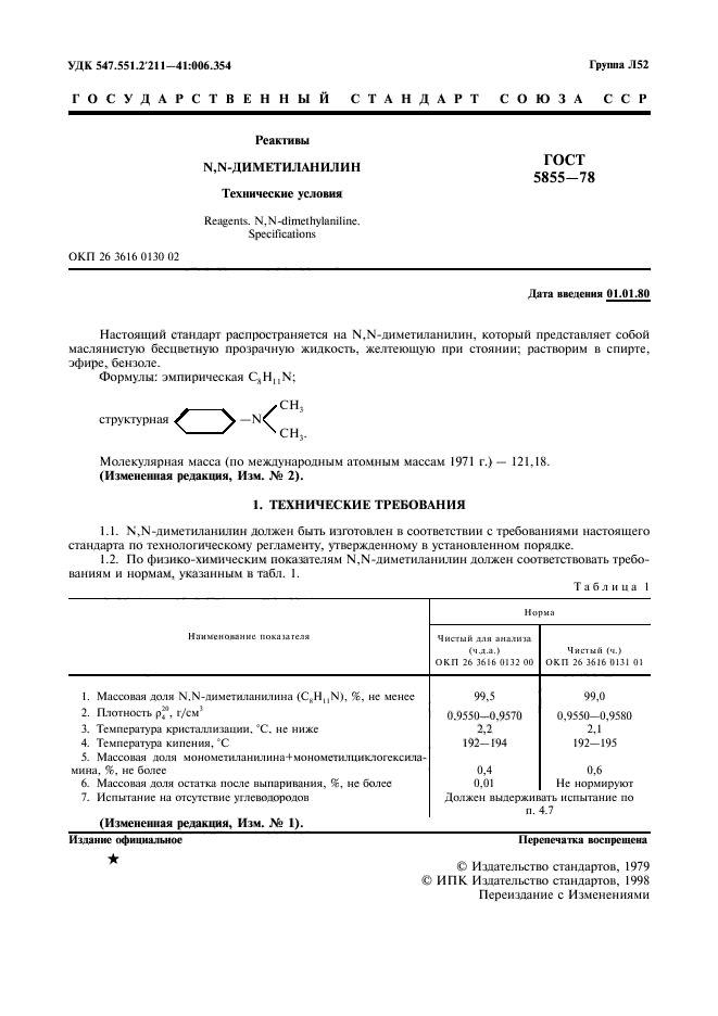  5855-78,  2.