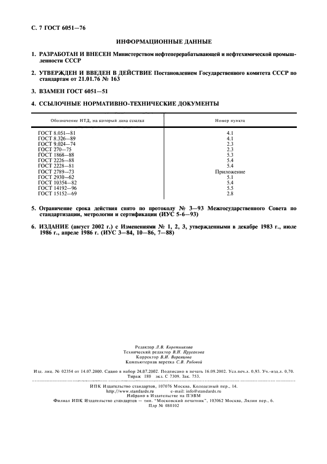  6051-76,  8.