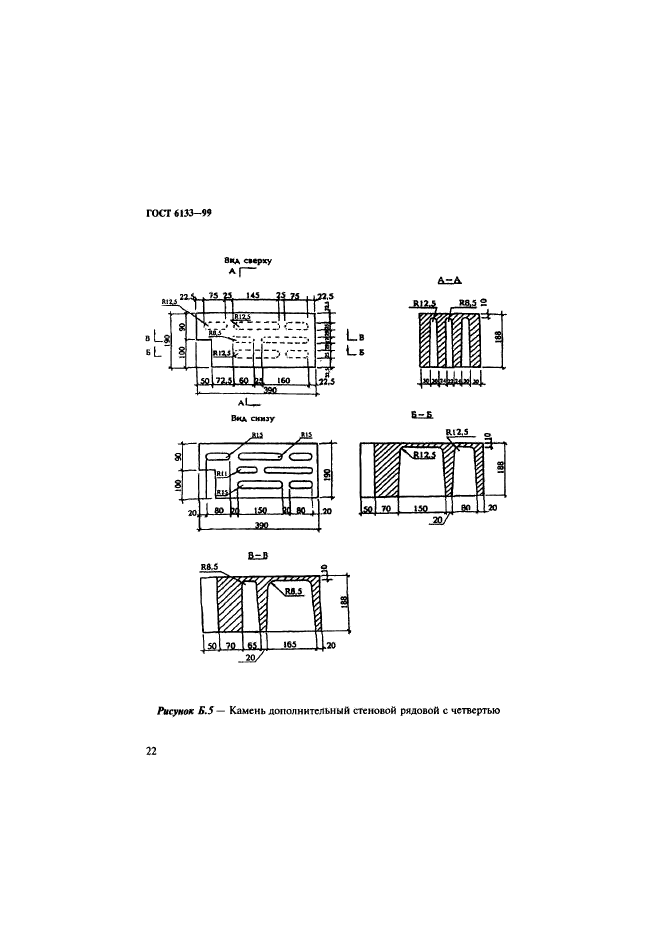  6133-99,  26.