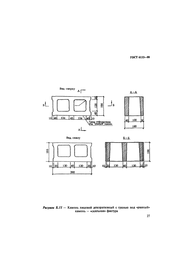  6133-99,  31.