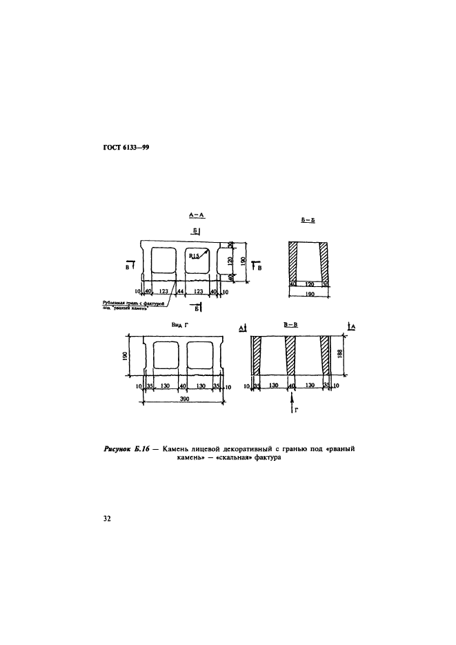  6133-99,  36.