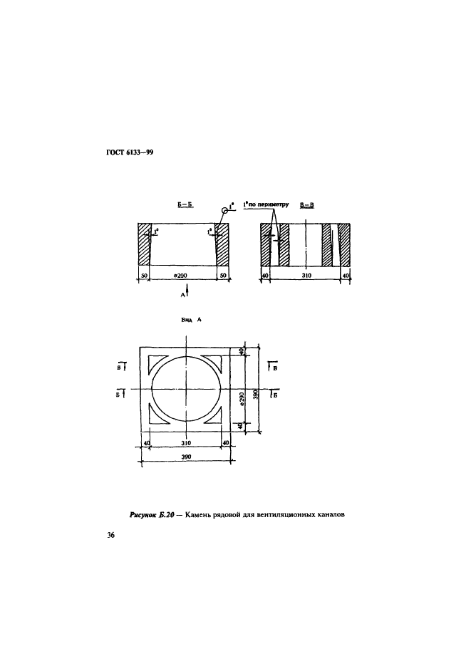  6133-99,  40.