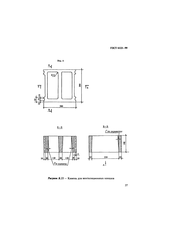  6133-99,  41.