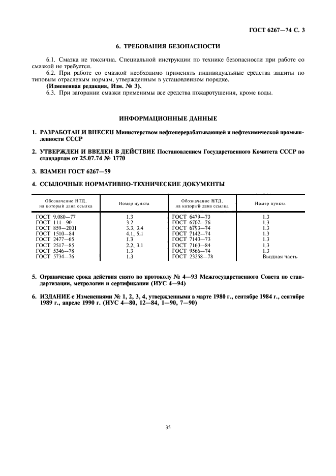  6267-74,  3.