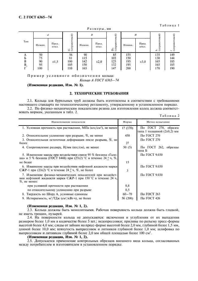  6365-74,  3.