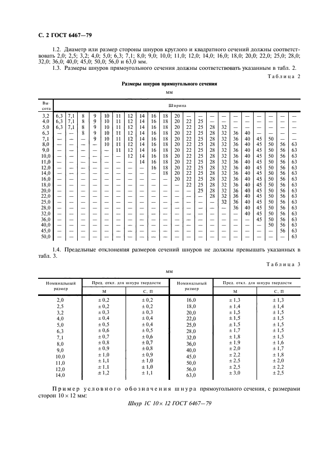  6467-79,  4.