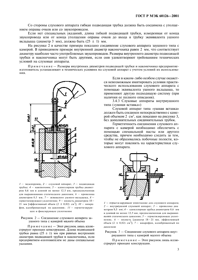    60126-2001,  6.