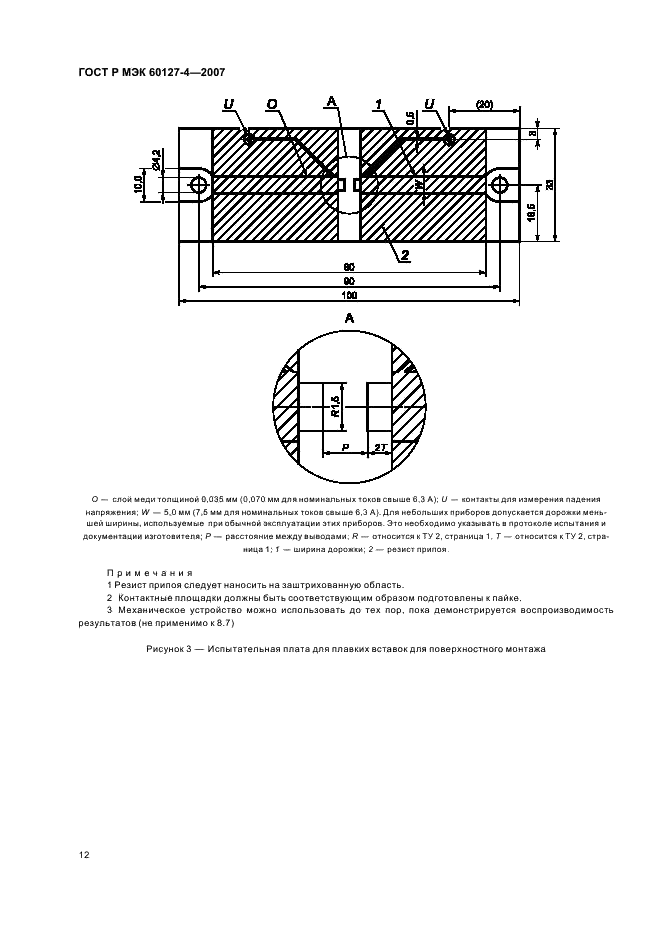    60127-4-2007,  14.