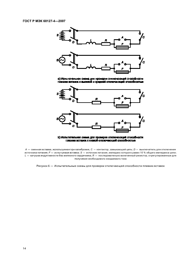    60127-4-2007,  16.