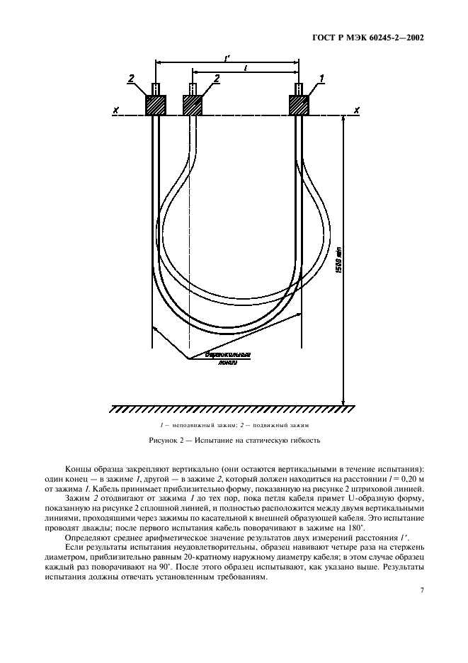    60245-2-2002,  10.