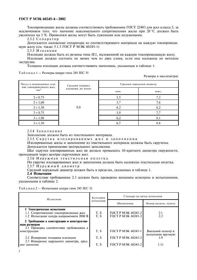    60245-4-2002,  5.