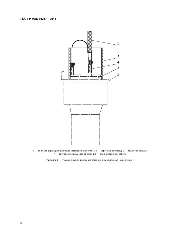 ГОСТ Р МЭК 60247-2013,  10.
