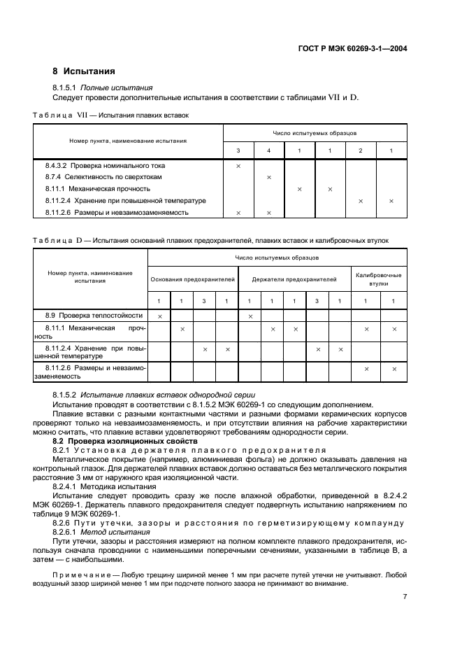    60269-3-1-2004,  16.