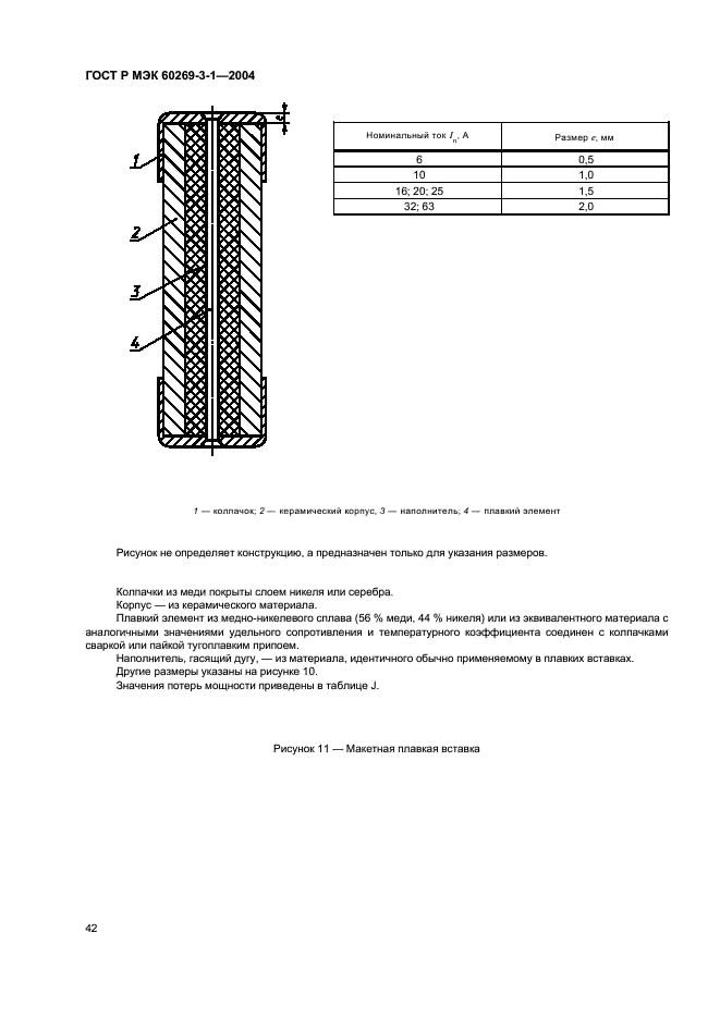    60269-3-1-2004,  51.