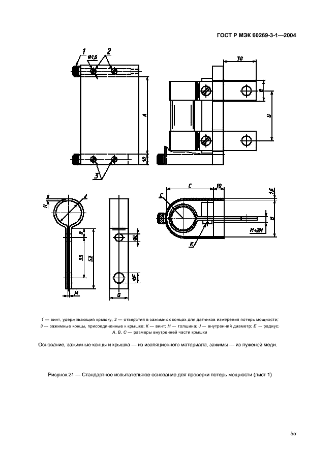    60269-3-1-2004,  64.