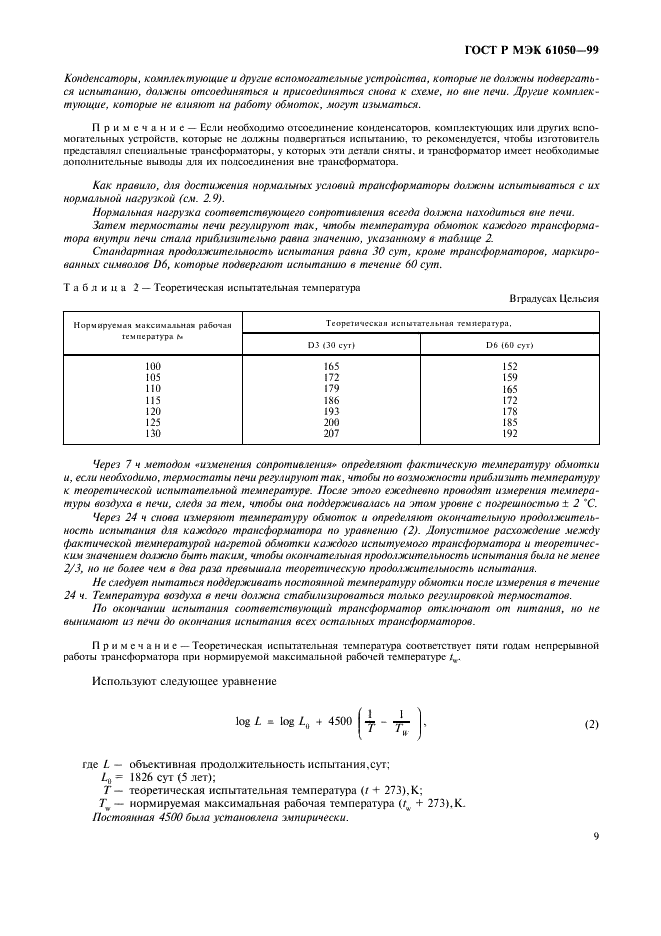    61050-99,  11.