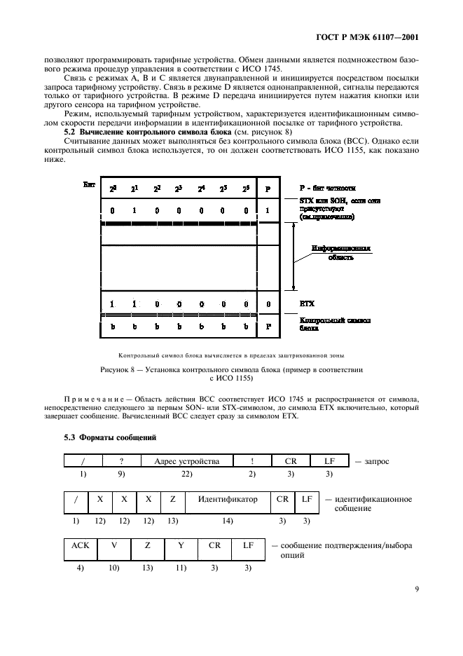    61107-2001,  13.