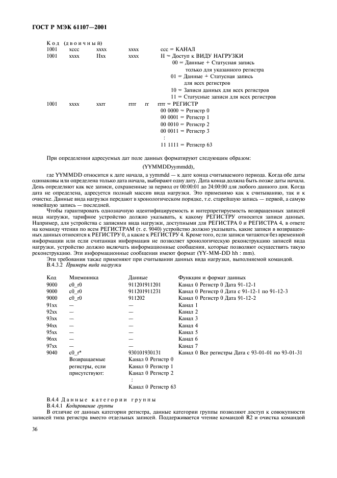    61107-2001,  40.