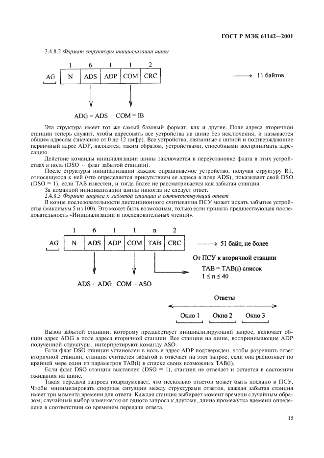    61142-2001,  18.