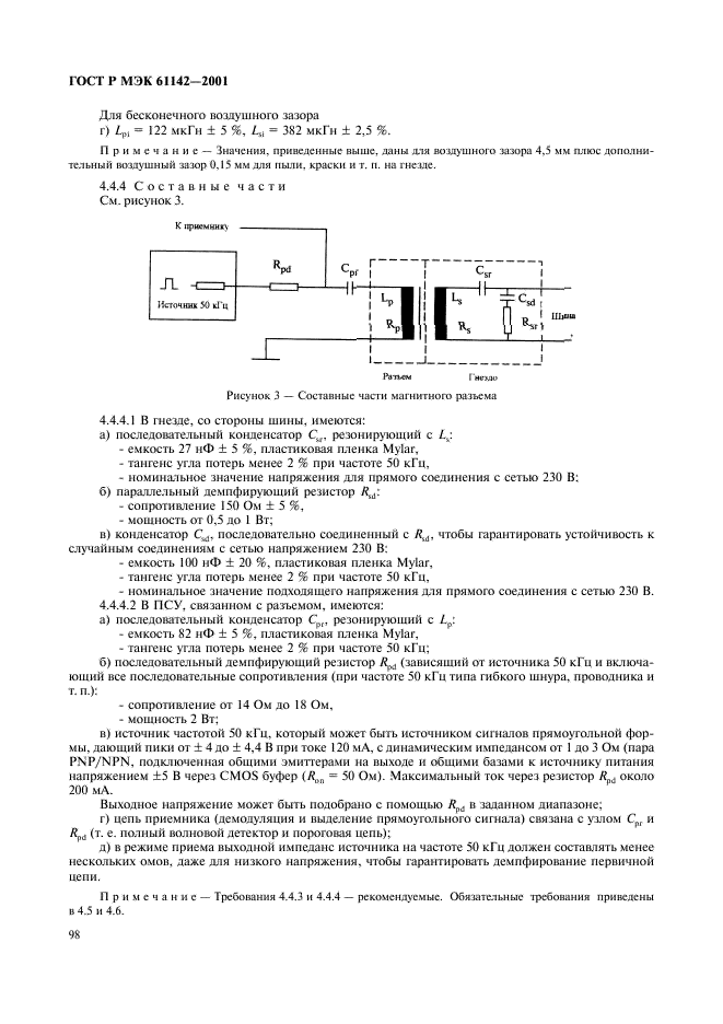    61142-2001,  101.