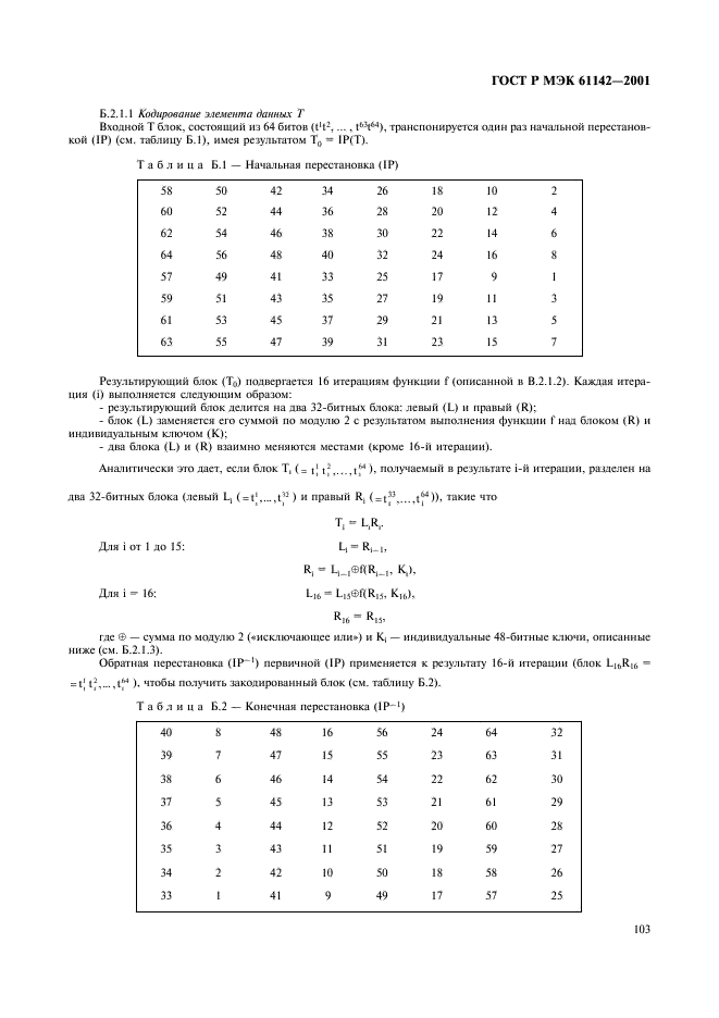    61142-2001,  106.