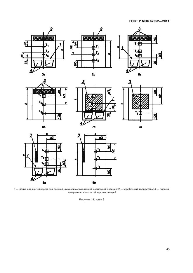    62552-2011,  47.