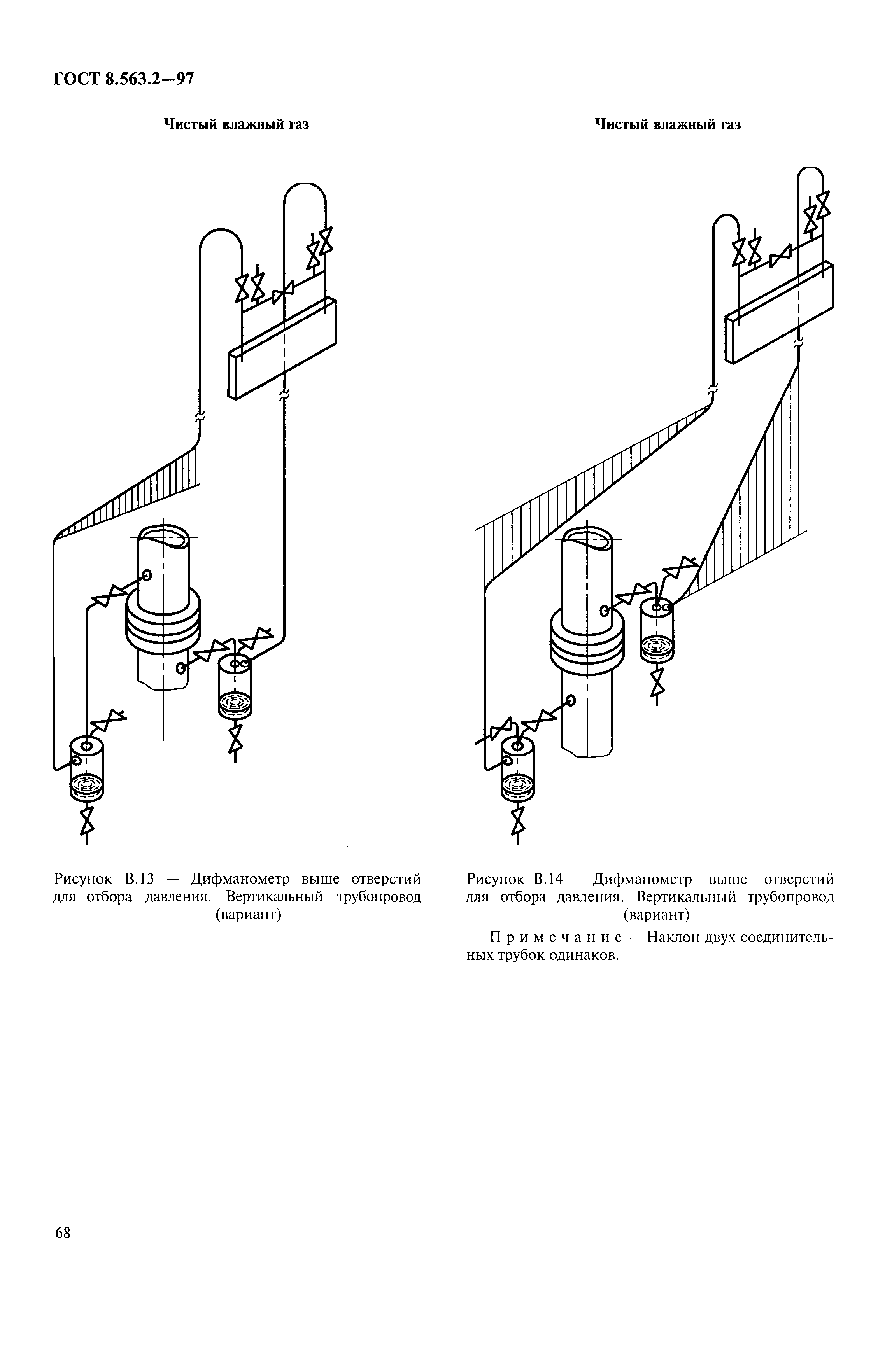  8.563.2-97,  71.