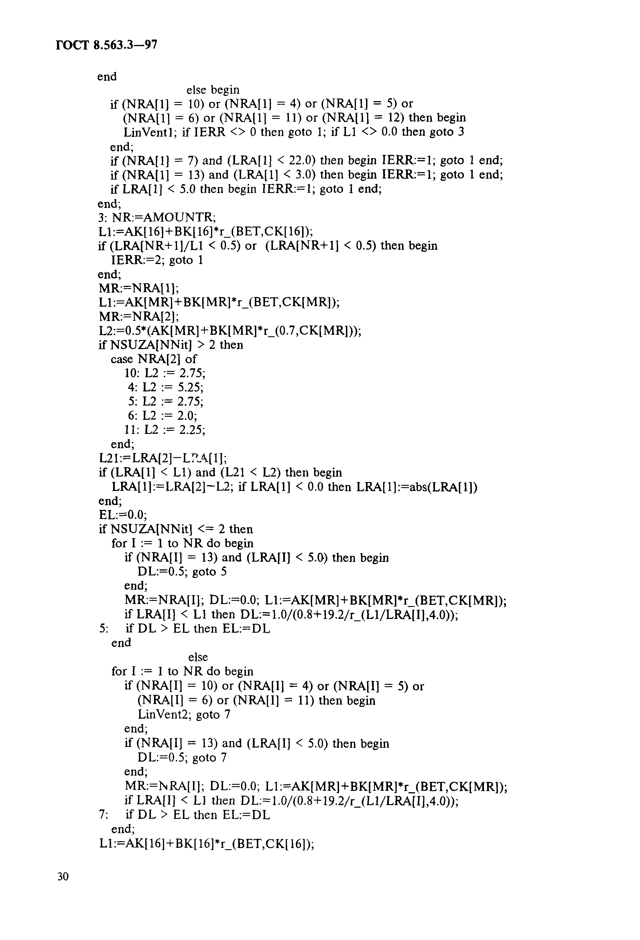 ГОСТ 8.563.3-97,  33.