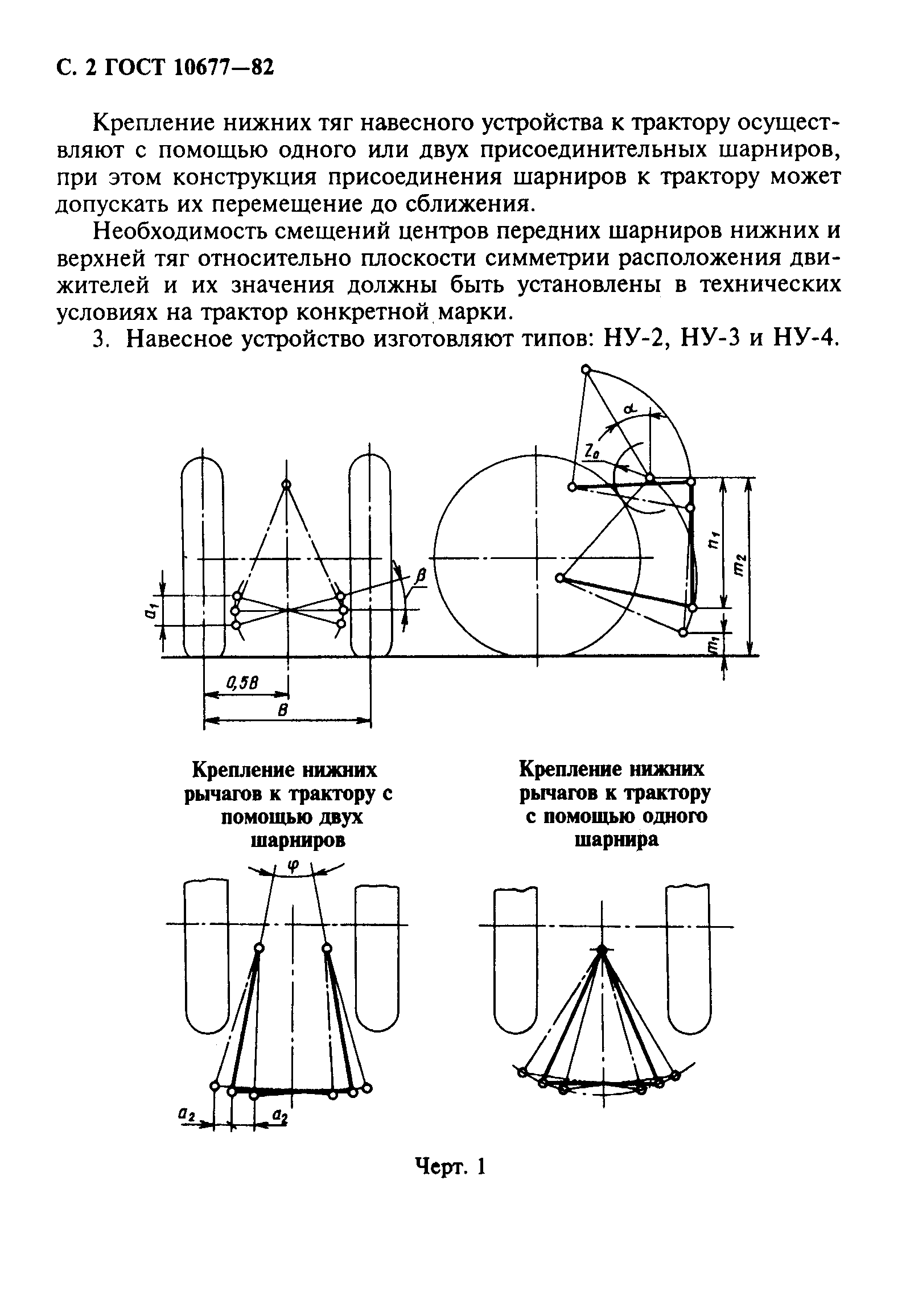 ГОСТ 10677-82,  3.