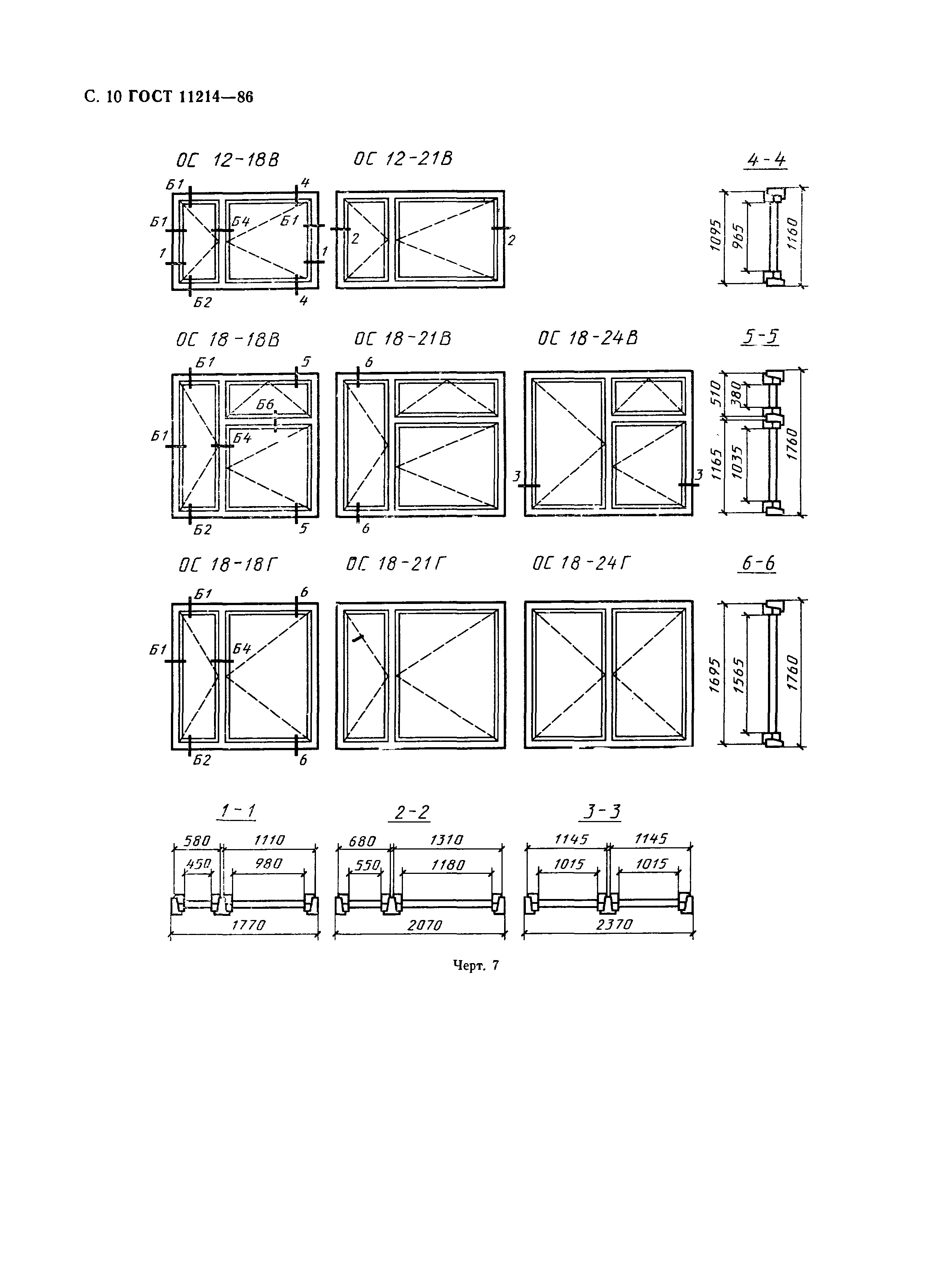 ГОСТ 11214-86,  13.