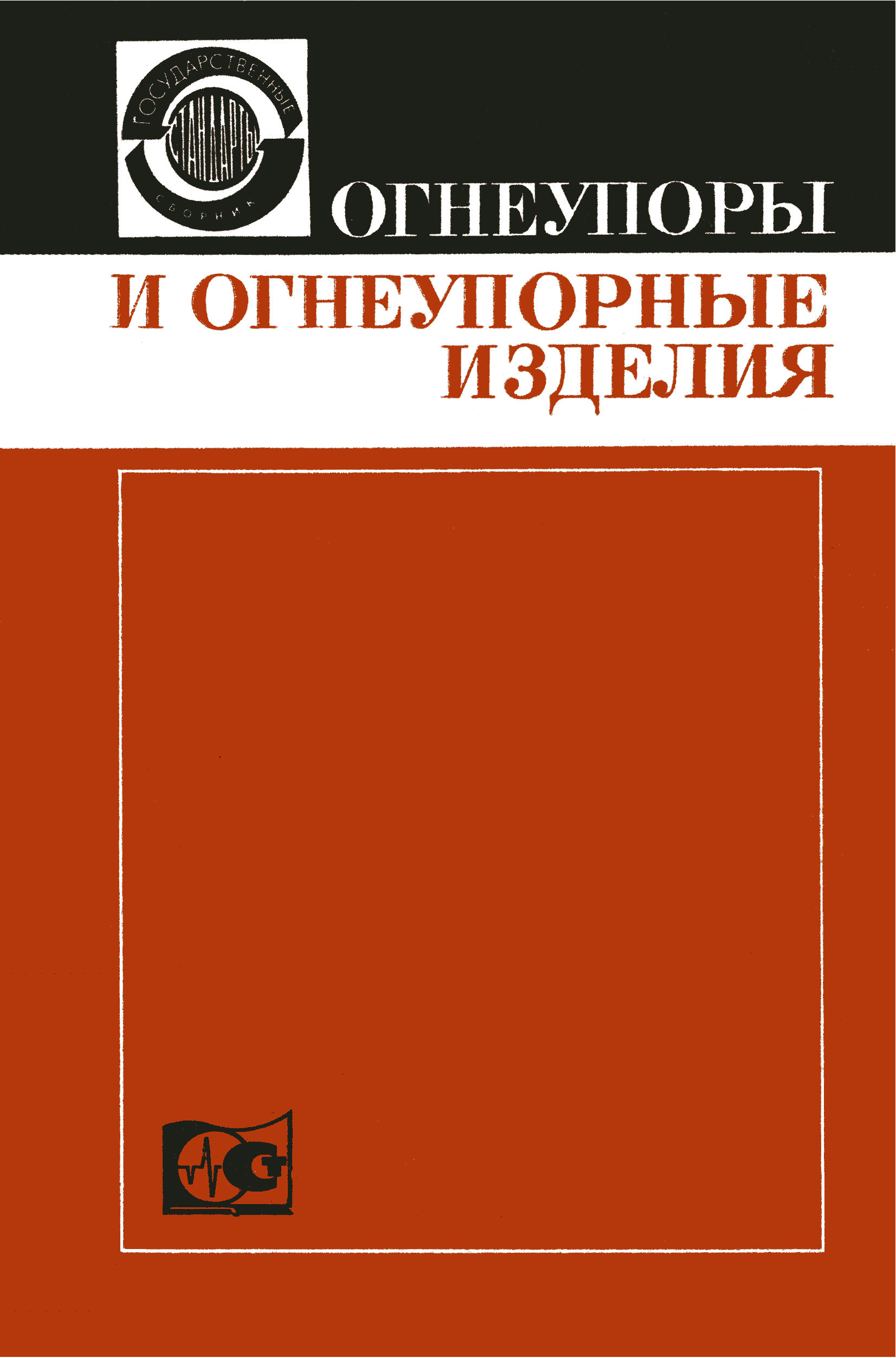 ГОСТ 11573-65,  1.