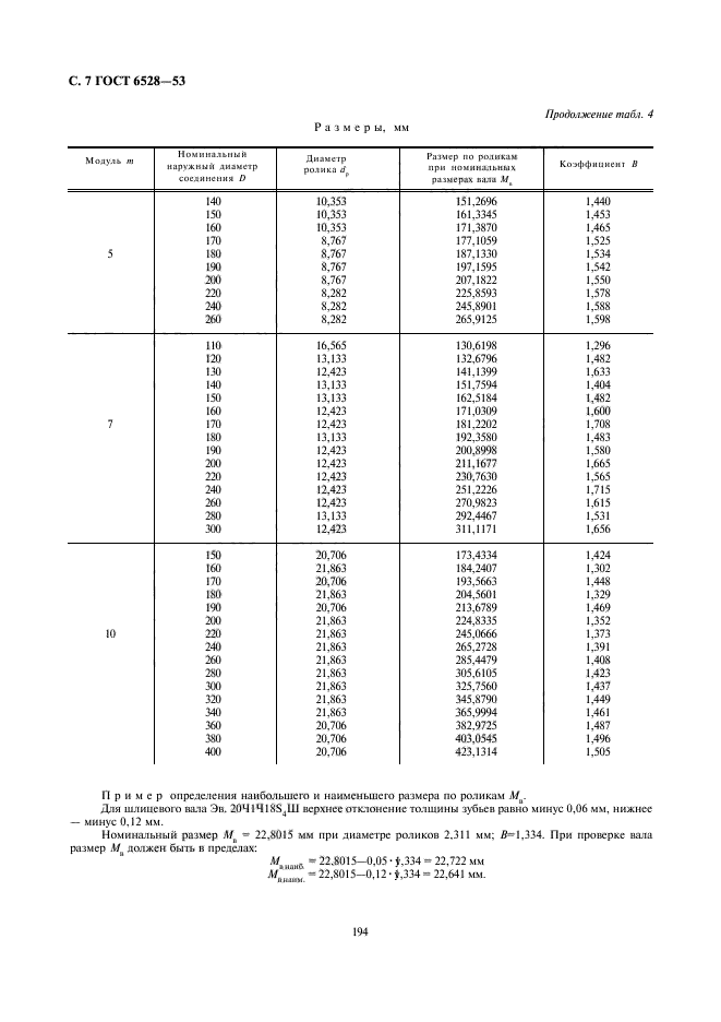  6528-53,  7.