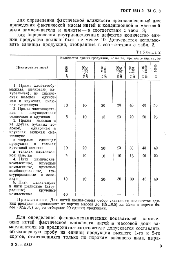  6611.0-73,  3.