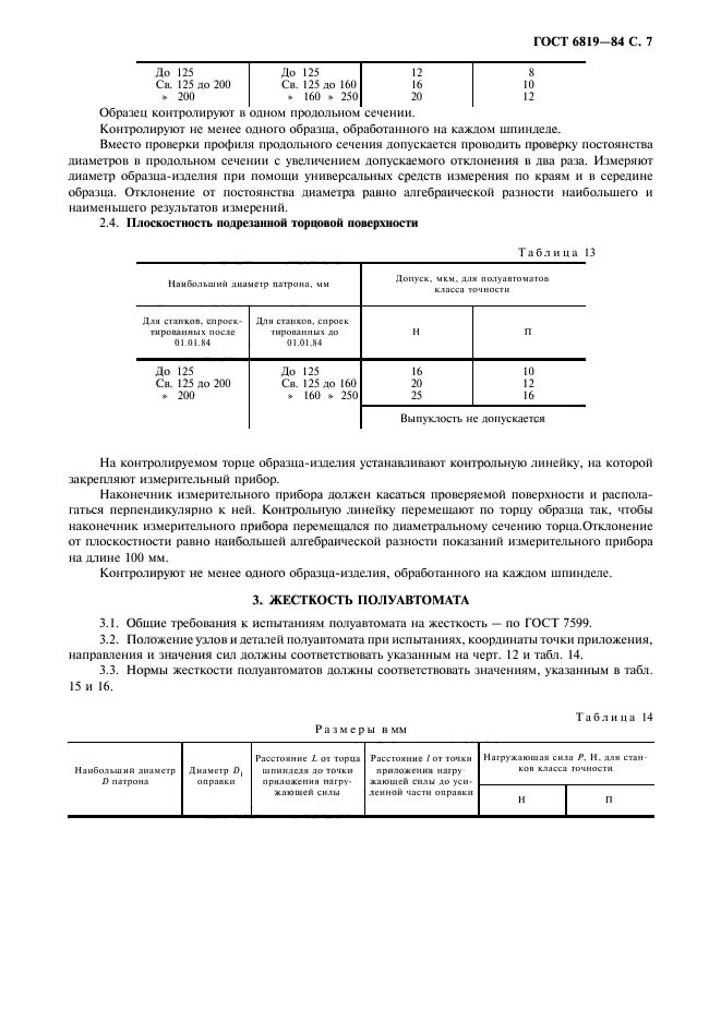  6819-84,  8.