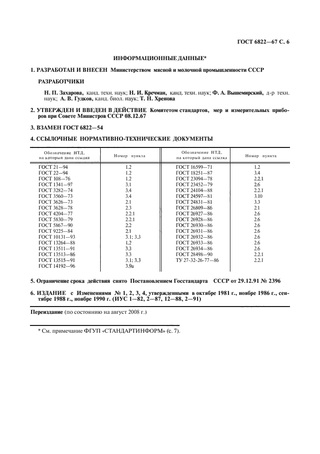  6822-67,  7.