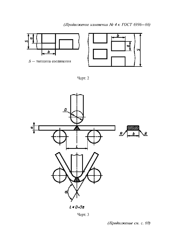  6996-66,  55.